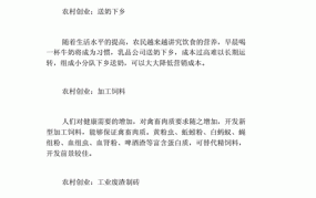 热门创业项目有哪些项目名称