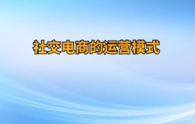 电商的本质是什么？如何通过电商赚钱？