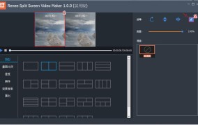 剪辑视频如何制作分屏效果？展现更多内容？