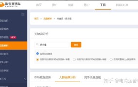 陶宝网首页如何优化搜索排名？有什么技巧？