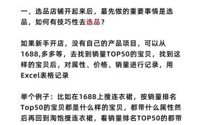 电商到底怎么做才能成功？电商成功运营策略与技巧