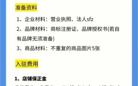 天猫商城入驻流程复杂吗？有哪些技巧可以简化？