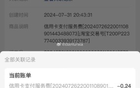 淘宝使用信用卡支付会产生手续费吗？费率是多少？