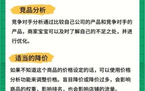 电商商城运营秘诀有哪些？如何提升销量？