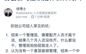 初创公司如何招聘人才？经验还是潜力？