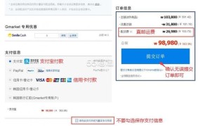 gmarket中国网站怎么购物？有优惠活动吗？