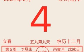 2024年淘宝年货节具体几月几号？抢先知晓