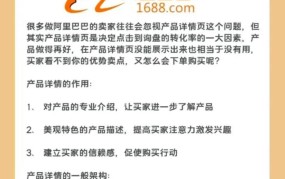 1688代运营收费标准，如何选择合适的服务？