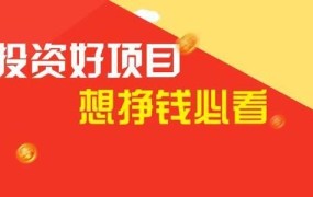 小项目创业3-5万买卖可行吗为什么