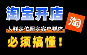 淘宝权重如何提升？权重对店铺有什么影响？