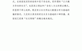 meilishuo购物平台怎么样？有哪些优点和不足？