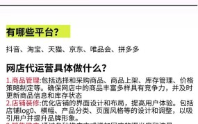 电商代运营，如何避免陷阱？