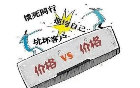 电商价格战真相：谁才是最后赢家？