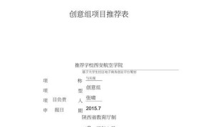 大学生创业创新项目推荐理由