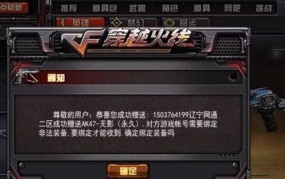 cf淘宝网是什么？有哪些特色服务？