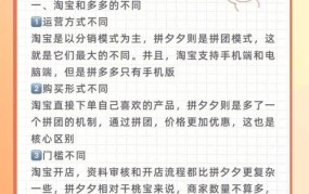 正规淘宝代刷平台有哪些？如何选择安全的服务？