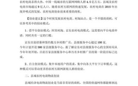 农村互联网创业项目推荐理由怎么写好