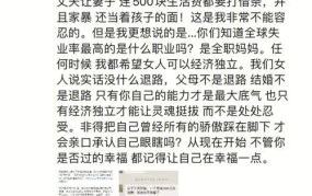 微商夫妇成功故事，夫妻搭档如何共创辉煌？