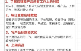 淘宝运营学习时长揭秘，最快多久能上手？