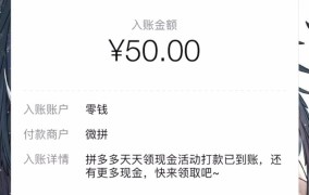 拼多多提现100元是否会导致信息泄露？