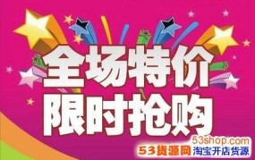 天天抢购活动怎样参与？有哪些抢购商品推荐？