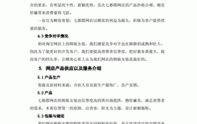 创业项目网店产品介绍怎么写文案吸引人