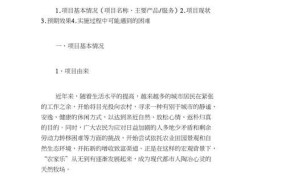 农民工创业项目标题怎么写好