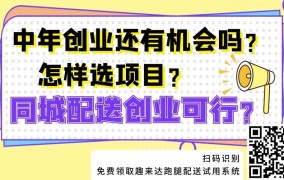 46岁创业有哪些合适的选择？如何发挥中年优势？