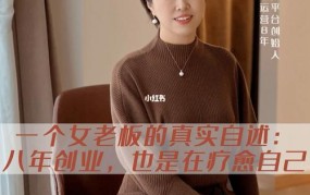 适合女性的创业行业有哪些？如何找到合适的创业方向？