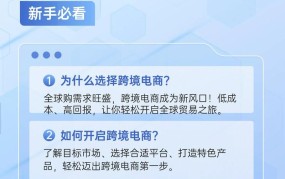 电商新手入门必看：电商怎么做才能零基础起步？