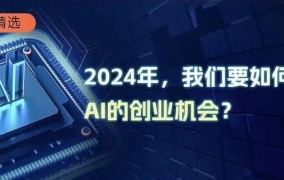 2024年，远程工作对创业模式的影响有多深？