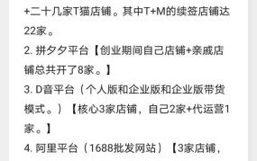 注册电商平台费用知多少？开店成本解析