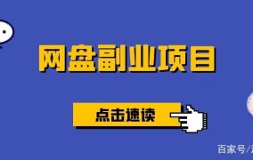 全网创业项目收集中心是干嘛的啊