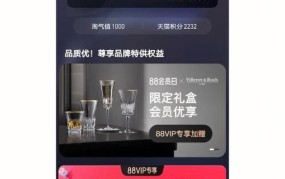 88vip会员太坑了？如何理性看待会员权益？