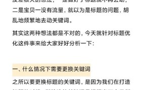 商品标题如何优化？有什么关键词策略？