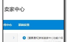 天猫商家中心入口在哪里？有哪些功能？