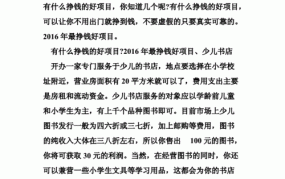 如何寻找适合自己的创业项目？有哪些途径和技巧？