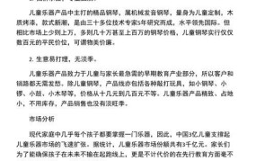 关于儿童的创业项目有哪些内容呢