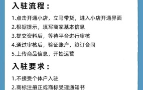 如何入驻抖音电商官网？注册流程详解