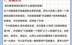 在淘宝上开网店有哪些步骤？需要掌握哪些知识？