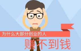 35岁是否是创业的好时机？有哪些成功案例分析？