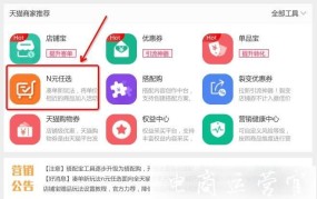 淘宝活动如何参加？怎样提升淘宝活动参与度？