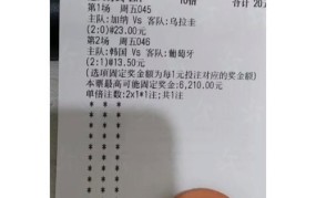 彩票足球如何购买？有没有技巧分享？