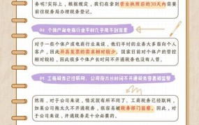 怎样注册电商个体户营业执照流程解析？有哪些注意事项？