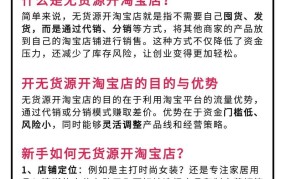 如何做电商无货源？货源解决方案