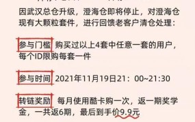 抢购活动如何参与？提高抢购成功率的小技巧有哪些？