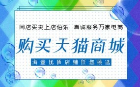 天猫店铺出售有哪些正规交易平台？怎样避免风险？