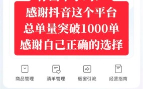 带货平台有哪些？如何选择合适的平台？