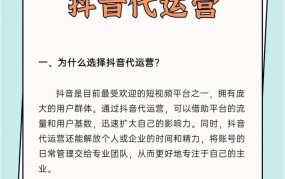 电商代运营服务揭秘，它能做什么？