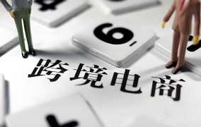 东南亚跨境电商如何开展？有哪些成功案例？